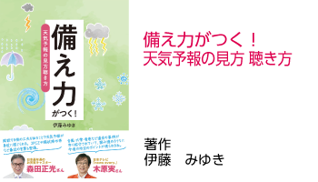 備え力がつく！