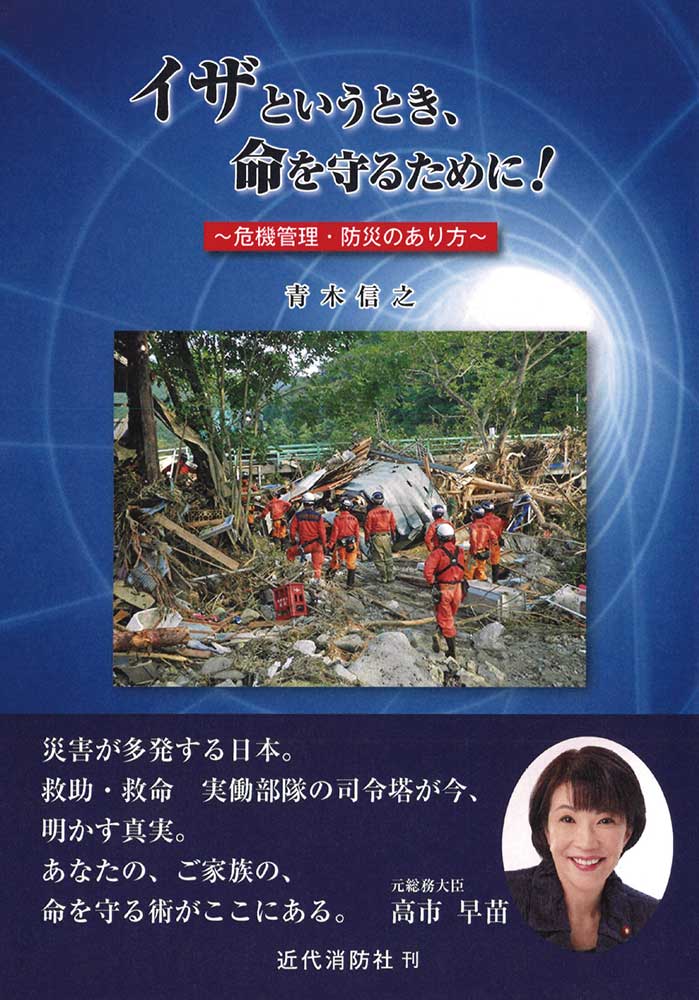 予防技術検定模擬問題集